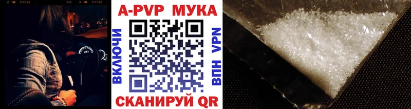 A PVP VHQ  Купить где  Саров 