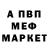 МЕФ mephedrone Gena She's