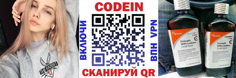 Кодеиновый сироп Lean напиток Lean (лин) Купить закладки Саров
