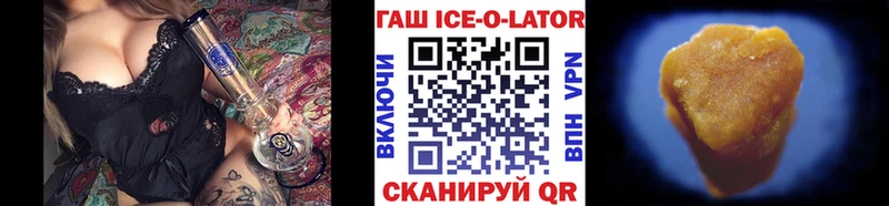 Купить закладки  Саров  ГАШ ice o lator 