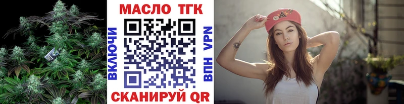 ТГК THC oil  Купить  Саров 